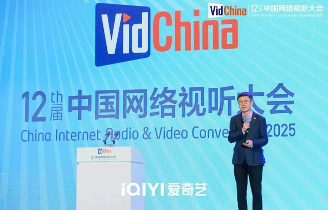 九游娱乐文化：网络视听大会首日哪些观点吸引到你(图4)