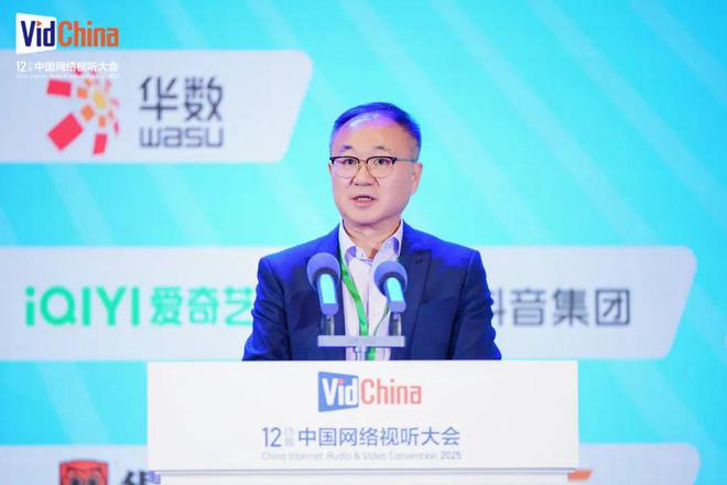 九游娱乐文化：网络视听大会首日哪些观点吸引到你(图6)