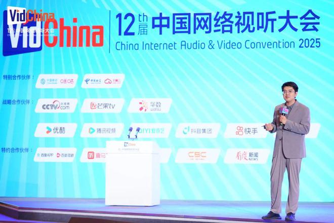 九游娱乐文化：网络视听大会首日哪些观点吸引到你(图11)