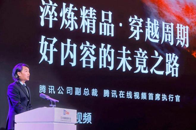 九游娱乐文化：网络视听大会首日哪些观点吸引到你(图10)