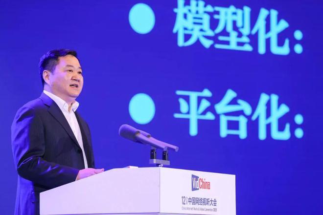 九游娱乐文化：网络视听大会首日哪些观点吸引到你(图3)