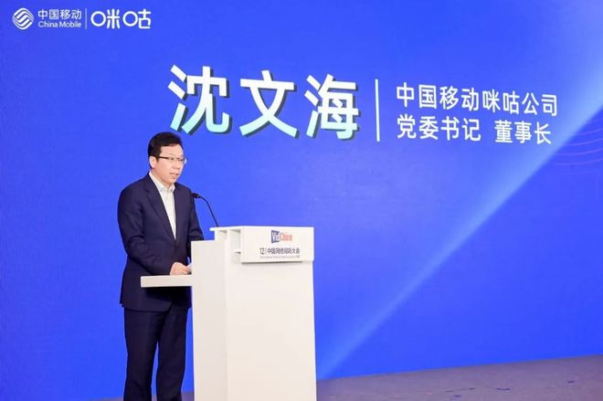 九游娱乐文化：网络视听大会首日哪些观点吸引到你(图9)