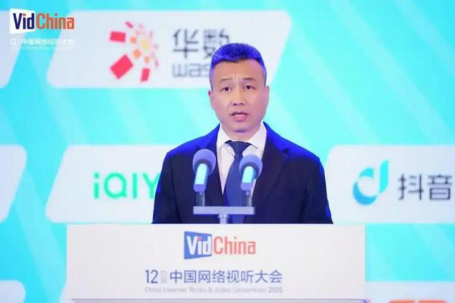 九游娱乐文化：网络视听大会首日哪些观点吸引到你(图8)
