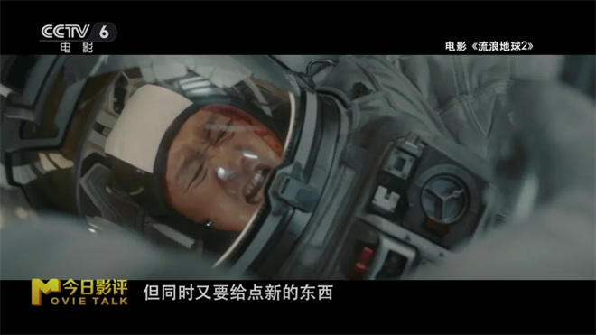 《流浪地球3》等续作来袭能否点燃观众热情(图3)
