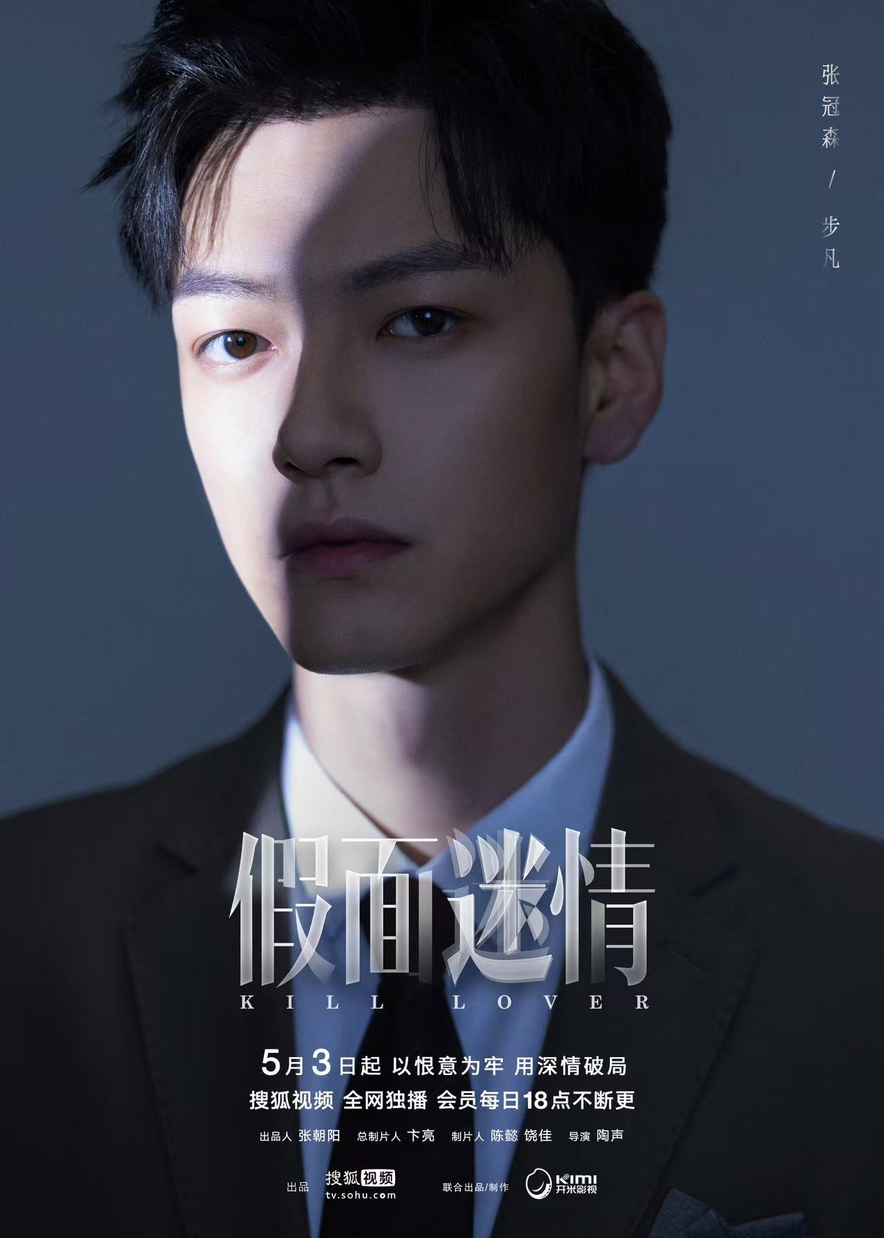 张冠森《假面迷情》收官两部待播剧引期待(图2)
