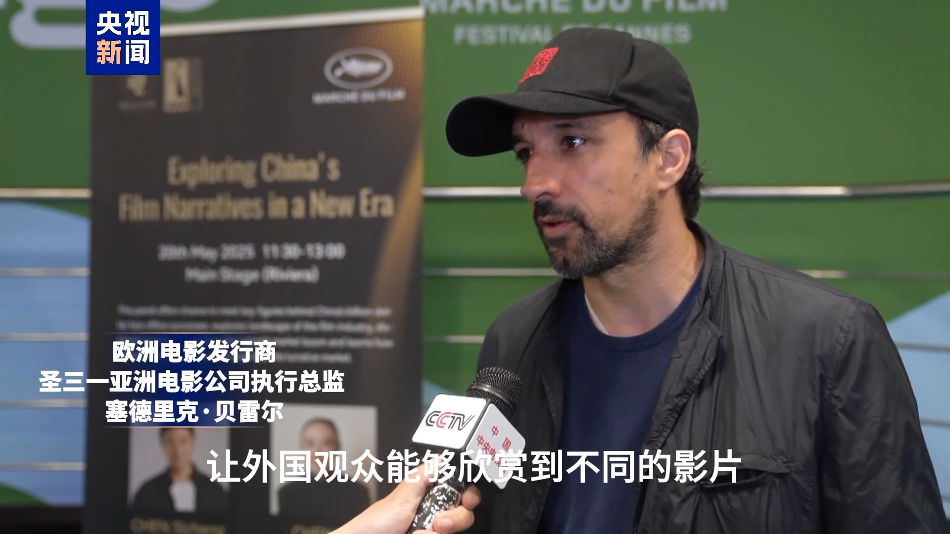 在戛纳他们集体点赞中国电影(图2)