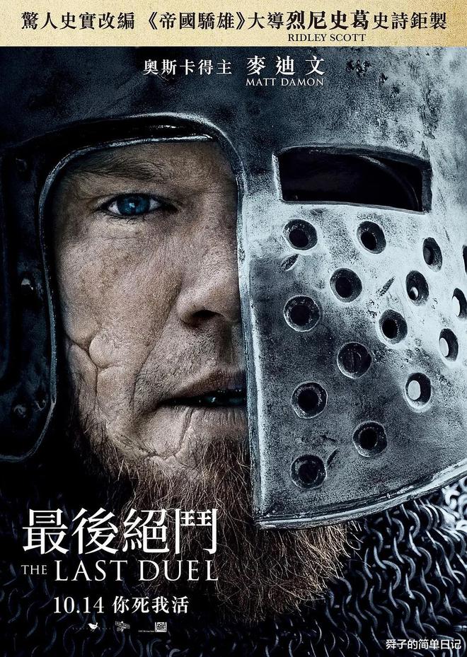 2021年值得推荐的5部欧美大片你看过几部了？(图6)