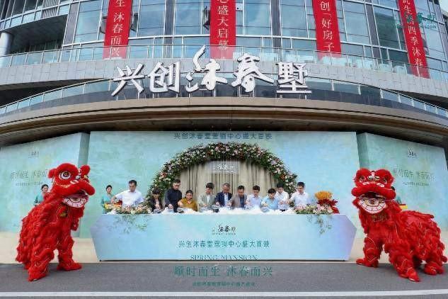 九游娱乐文化：兴创沐春墅项目营销中心开放为“北京好房子”提供解题思路