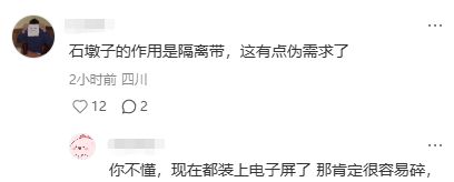 街头石墩可以看剧+手机无线充电了！网友却表示“拒绝”(图6)