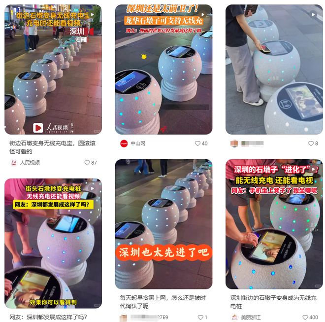 街头石墩可以看剧+手机无线充电了！网友却表示“拒绝”