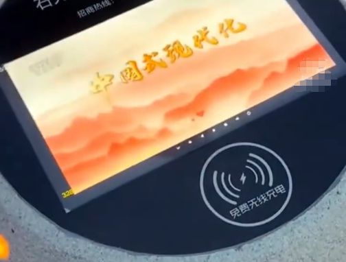 街头石墩可以看剧+手机无线充电了！网友却表示“拒绝”(图3)