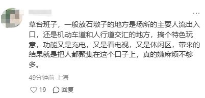 街头石墩可以看剧+手机无线充电了！网友却表示“拒绝”(图5)