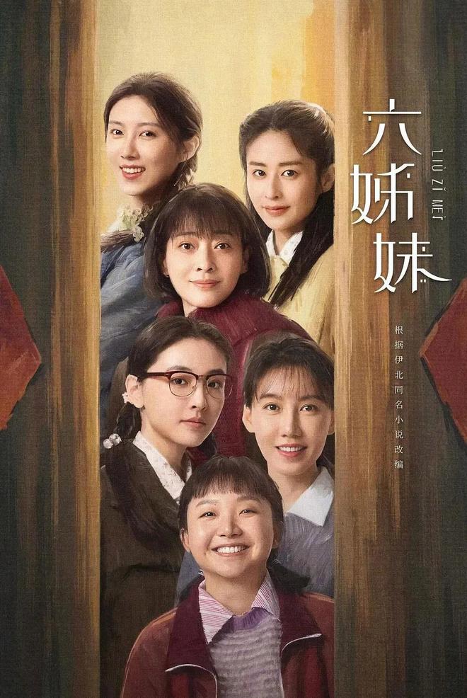 九游娱乐文化：推荐：8部当前热播电视剧榜单景甜张晚意《似锦》热播中(图4)