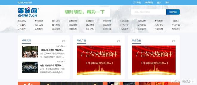 九游娱乐文化：年娱网开启行业先河成为中国影视娱乐B2B门户开拓者(图2)