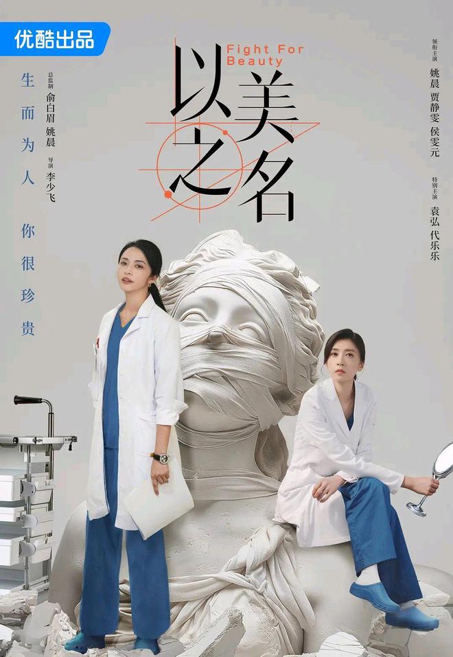 推荐：4部优酷当前热播电视剧你喜欢哪一部？(图6)