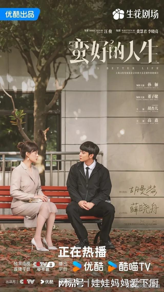 九游娱乐文化：本月热度最高的6部国产剧：《无忧渡》仅第2第1名没争议