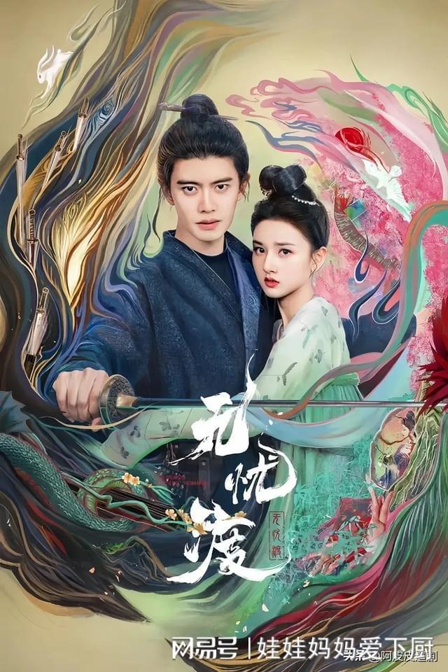 九游娱乐文化：本月热度最高的6部国产剧：《无忧渡》仅第2第1名没争议(图2)