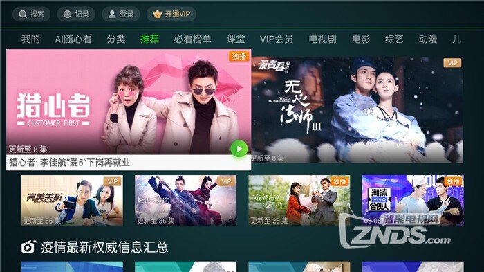 2020电视可看免费韩剧的点播软件这几个都是精品
