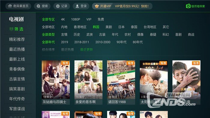 2020电视可看免费韩剧的点播软件这几个都是精品(图2)