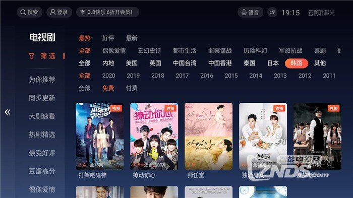 2020电视可看免费韩剧的点播软件这几个都是精品(图6)