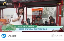 2025好网民·在山东│潘园：声韵岱岳情系文旅(图6)