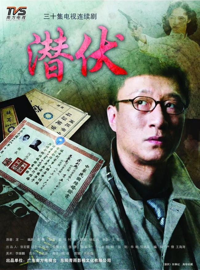 九游娱乐文化：《潜伏》将拍电影版经典再现荧幕(图3)