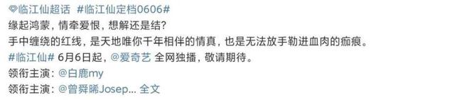 32集古装仙侠剧来了！白鹿曾舜晞领衔8戏骨要火了