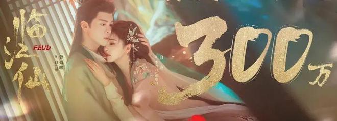 32集古装仙侠剧来了！白鹿曾舜晞领衔8戏骨要火了(图2)