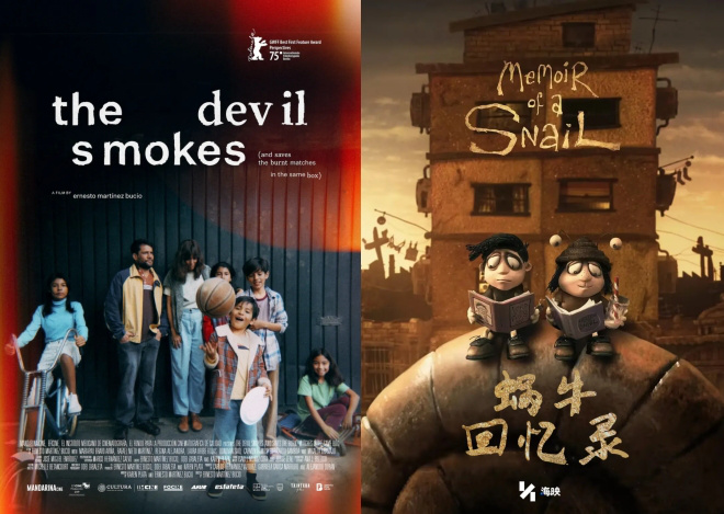 300余部佳作来袭！第15届北影节曝展映完整片单(图4)