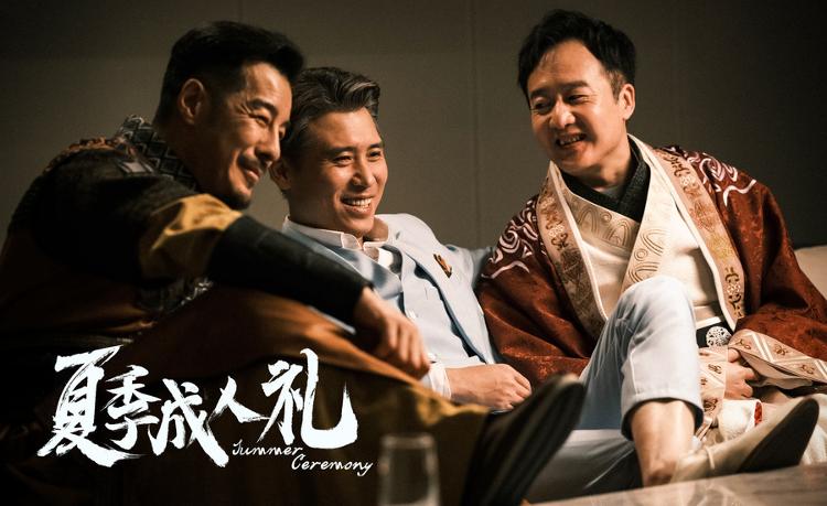 家庭喜剧《夏季成人礼》定档628父爱如山海温暖启幕(图4)