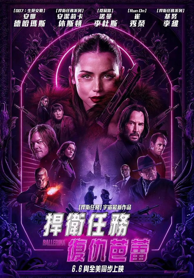 九游娱乐：大片来袭！6部6月份国内即将上映的“外国电影”美国引进5部！(图3)