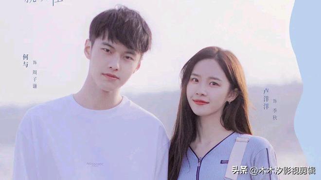 小甜剧推荐：9部齁甜的“现代爱情剧”榜单甜蜜撒糖！(图3)