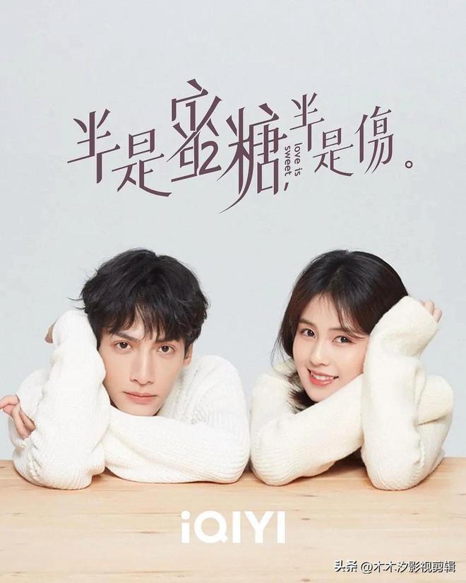 小甜剧推荐：9部齁甜的“现代爱情剧”榜单甜蜜撒糖！(图12)
