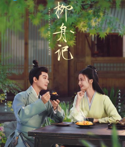 如果你爱看古装剧那2024年这6部你千万别错过了(图2)