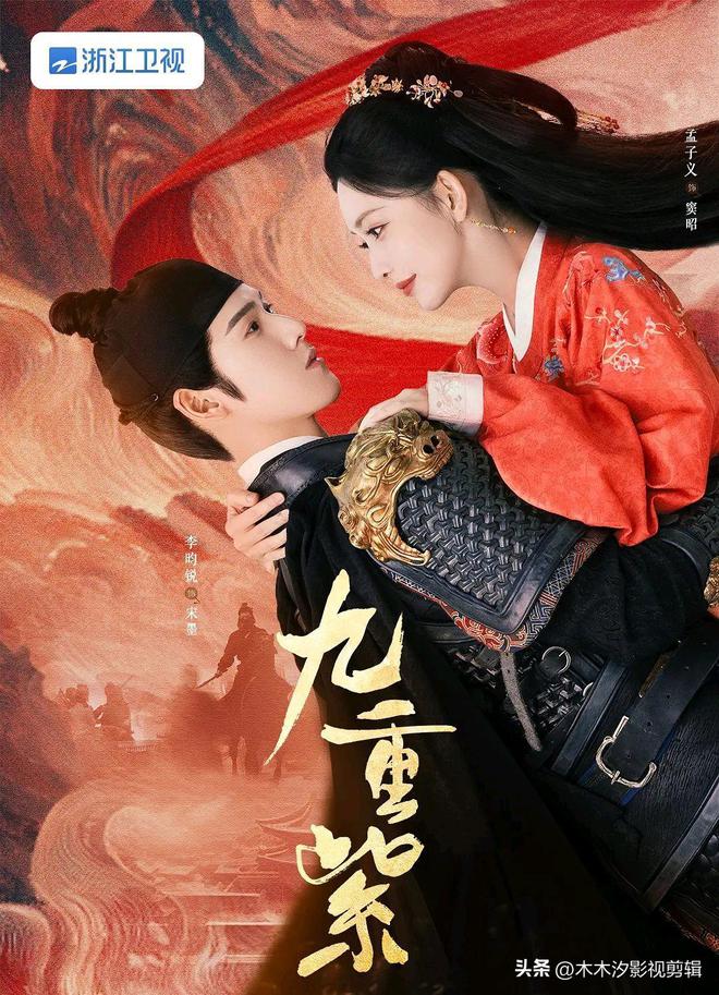 九游娱乐：推荐10部2024必看古装剧榜任嘉伦张晚意赵露思谭松韵等主演(图4)