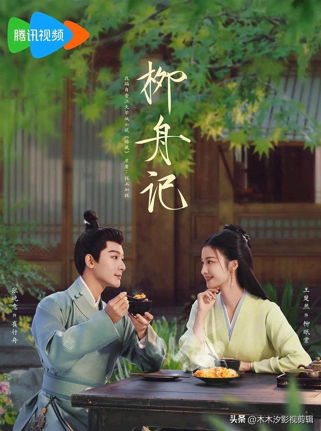 九游娱乐：推荐10部2024必看古装剧榜任嘉伦张晚意赵露思谭松韵等主演(图6)