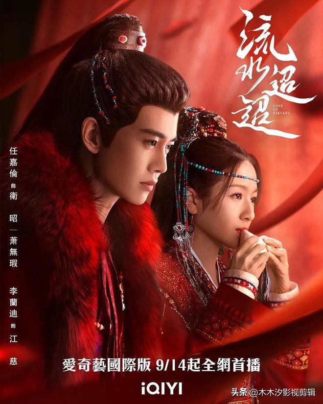 九游娱乐：推荐10部2024必看古装剧榜任嘉伦张晚意赵露思谭松韵等主演(图2)