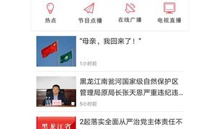无限龙江