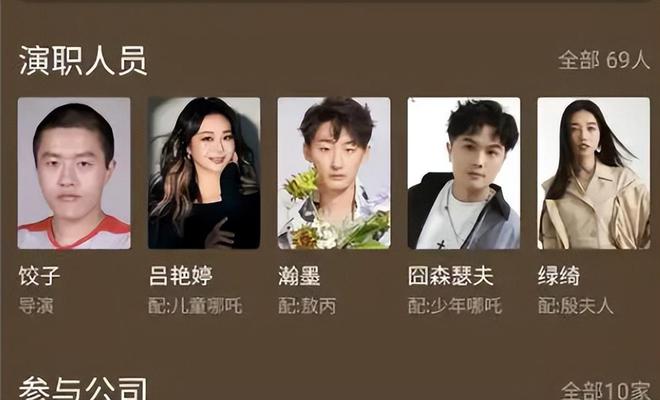 好莱坞玩阴招！全球第六哪吒被榜上除名149亿票房神话惨遭抹杀(图5)