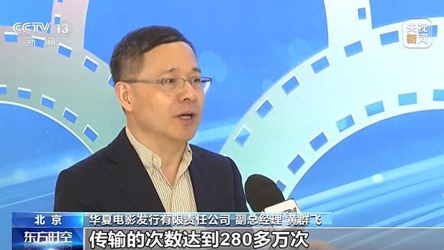与全球观众共享光影盛宴！华夏飞影云数字拷贝网络传输平台全球发布