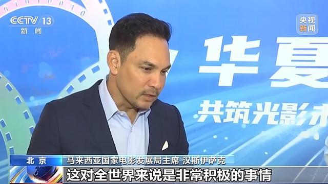 与全球观众共享光影盛宴！华夏飞影云数字拷贝网络传输平台全球发布(图3)