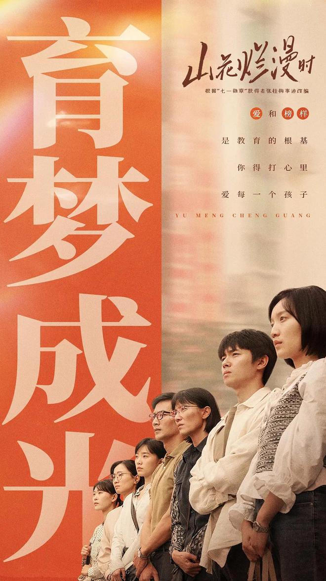 九游娱乐：必看！6部2024高分华语电视剧榜单你看过几部？(图2)