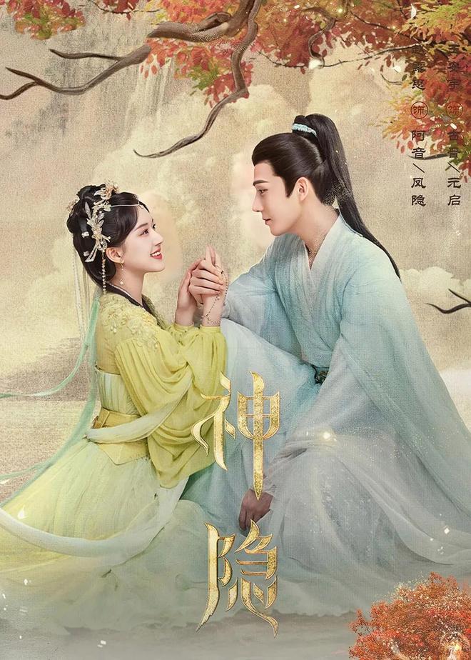 仙侠剧天花板大集结！15部优质“仙侠剧”榜单剧粉速速码住！(图7)