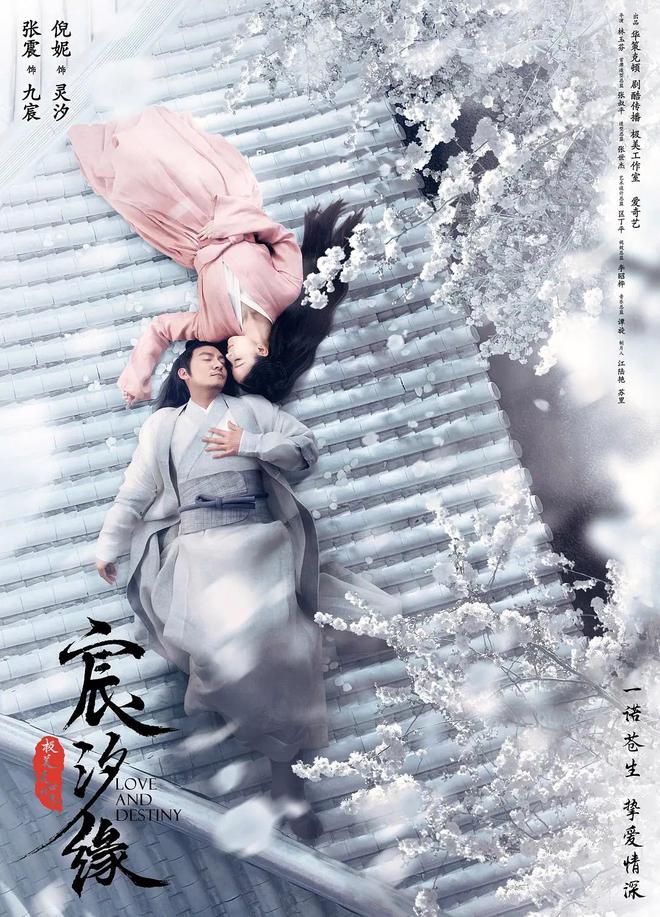 仙侠剧天花板大集结！15部优质“仙侠剧”榜单剧粉速速码住！(图14)
