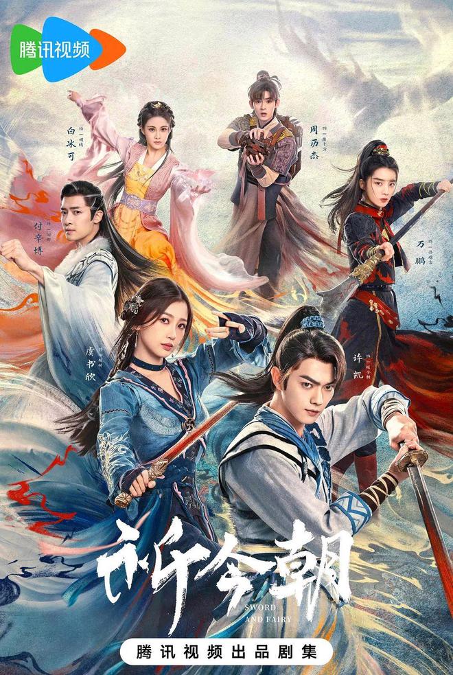 仙侠剧天花板大集结！15部优质“仙侠剧”榜单剧粉速速码住！(图9)