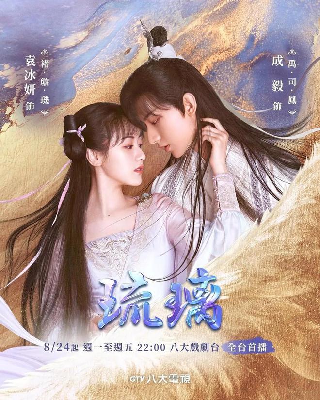 仙侠剧天花板大集结！15部优质“仙侠剧”榜单剧粉速速码住！(图15)