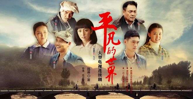 品味经典这6部高分国产剧堪比教科书