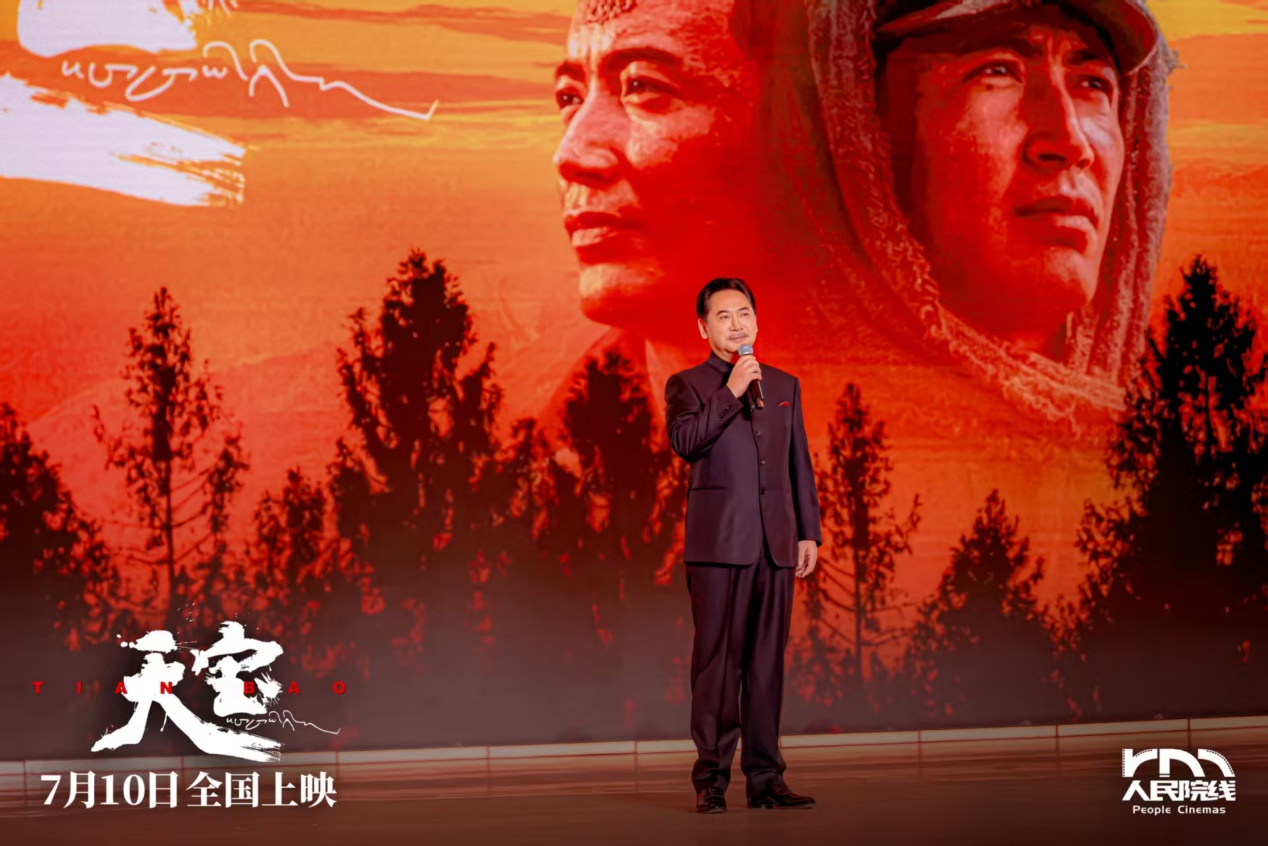 民族史诗电影《天宝》即将亮相暑期档