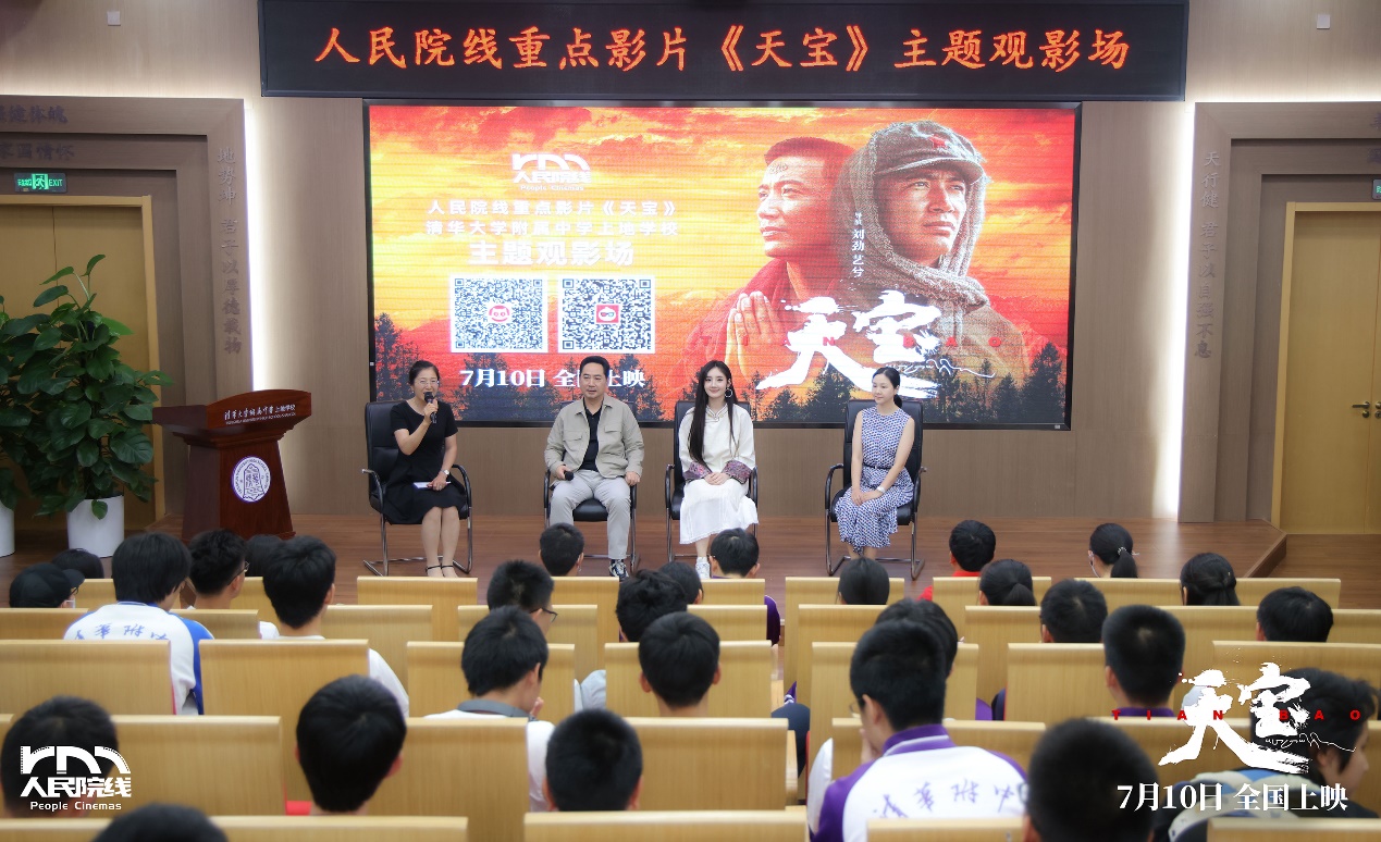 民族史诗电影《天宝》即将亮相暑期档(图2)