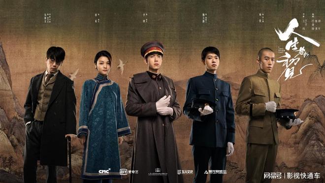 九游娱乐：首播将至！新年代传奇剧来袭李现主演阵容雄厚爆款要来了(图2)